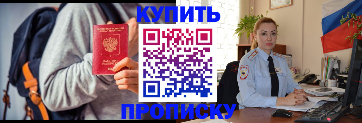 временная регистрация недорого в Арске