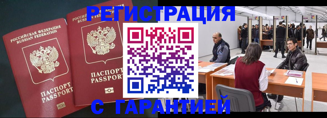 где прописаться в Арске